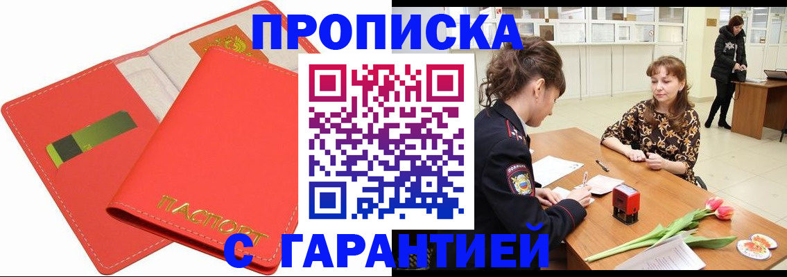 временная регистрация поиск в Северной Осетии