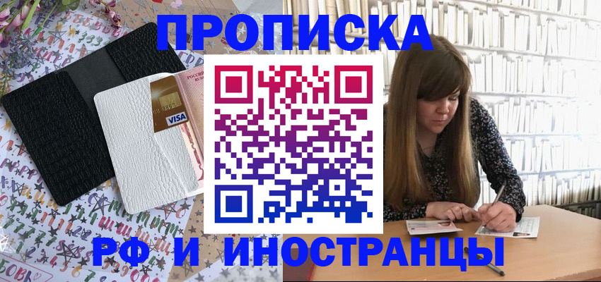 временная регистрация поиск в Северной Осетии