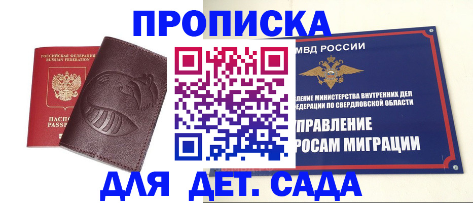 временная регистрация адрес в Северной Осетии